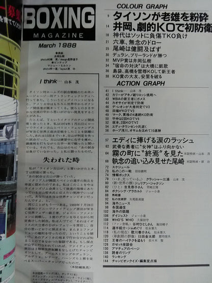 ボクシングマガジン227