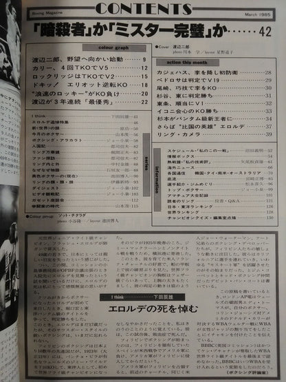 ボクシングマガジン181