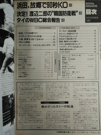 ボクシングマガジン193