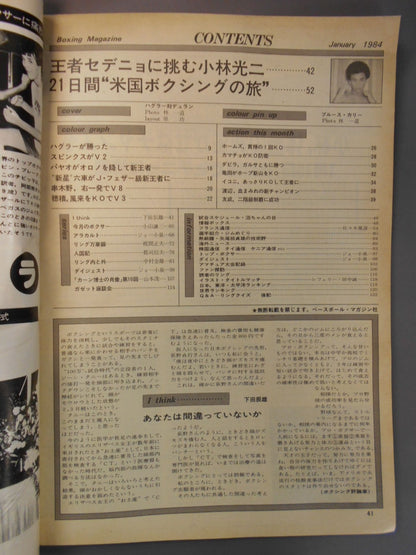 ボクシングマガジン161