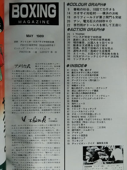 ボクシングマガジン245
