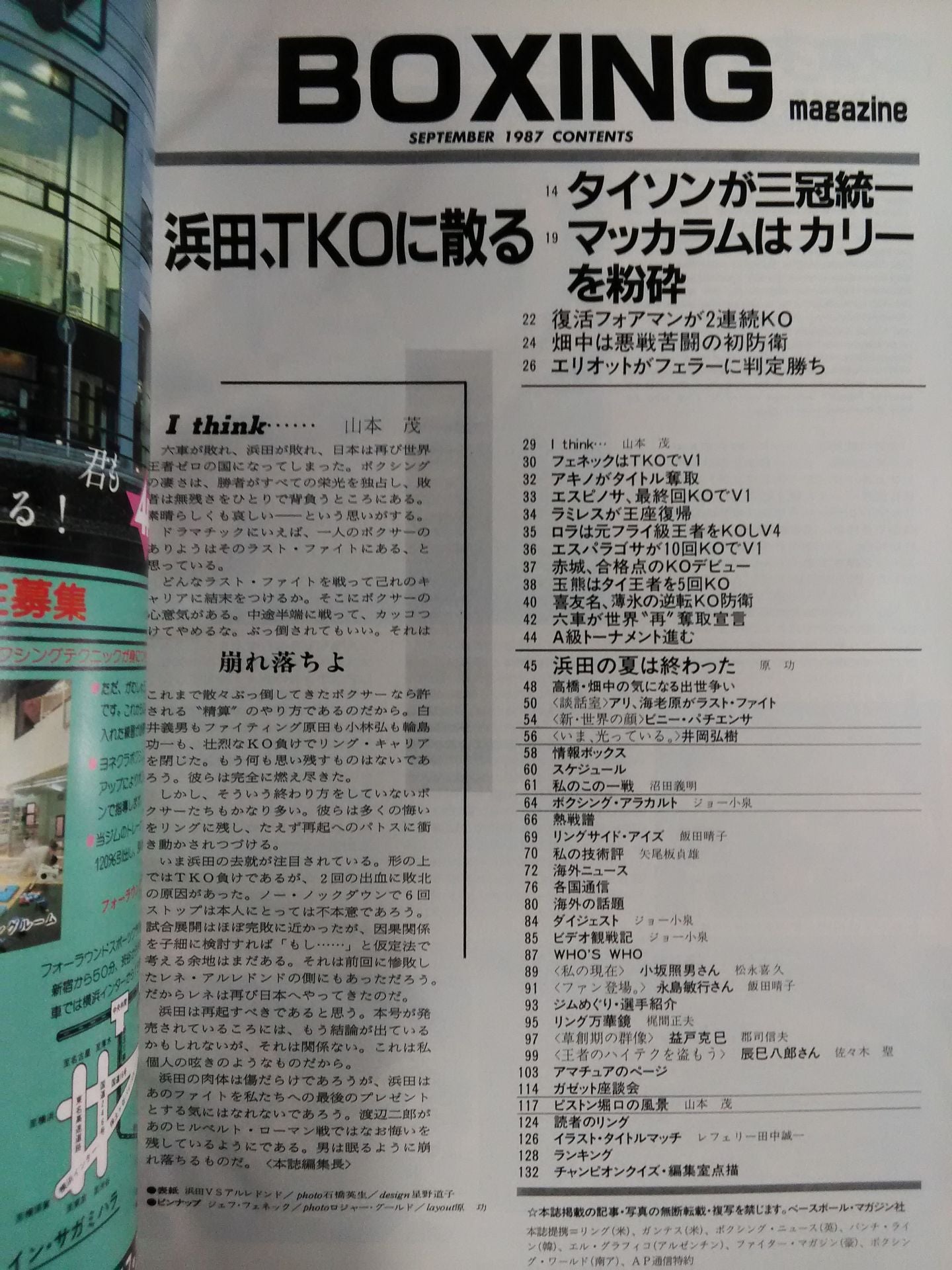 ボクシングマガジン220