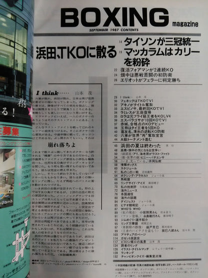 ボクシングマガジン220