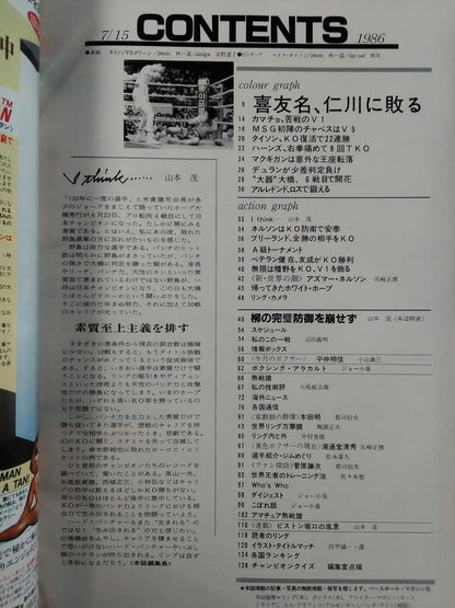 ボクシングマガジン203