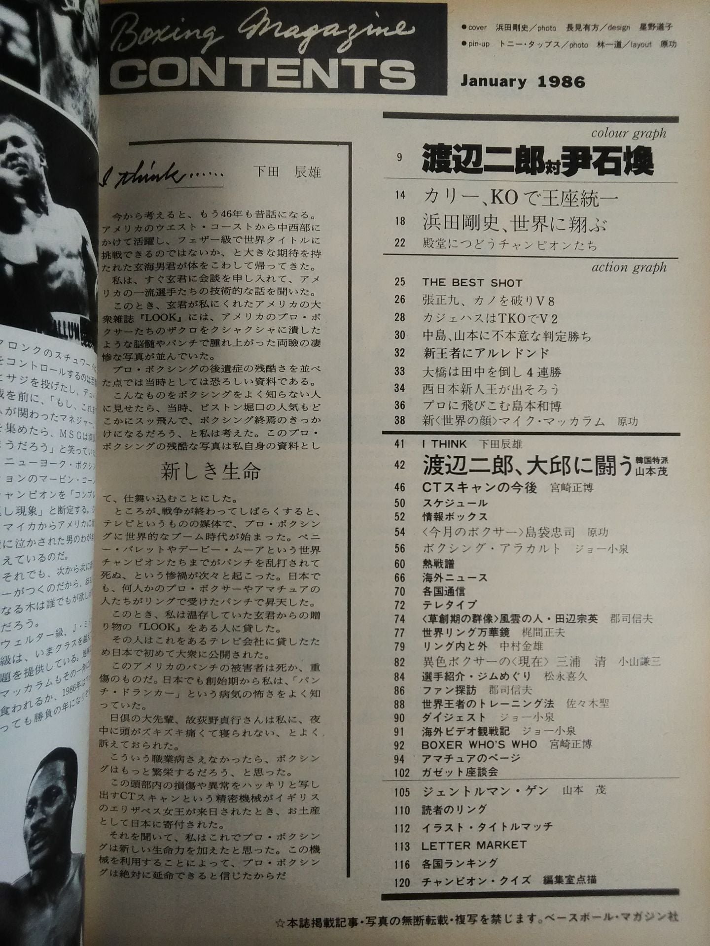 ボクシングマガジン194