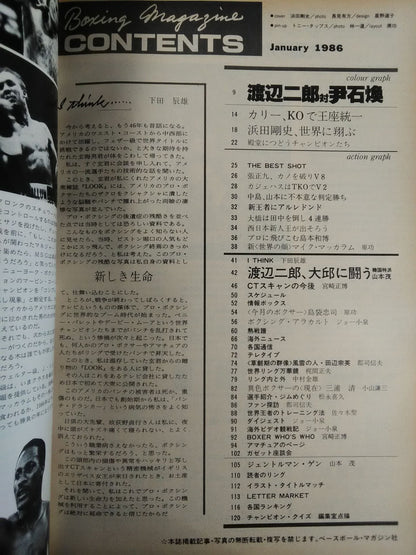 ボクシングマガジン194