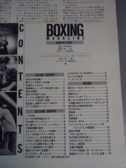 ボクシングマガジン286