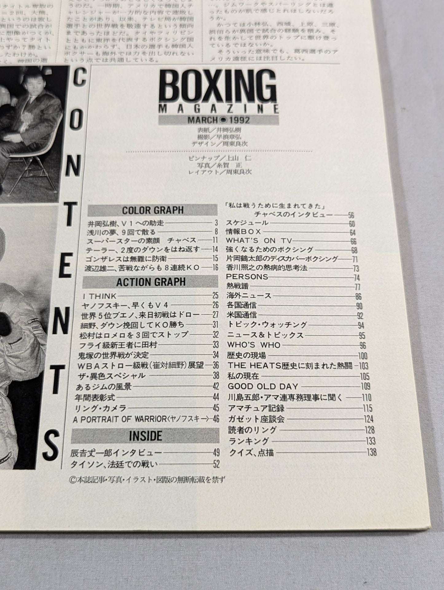ボクシングマガジン283