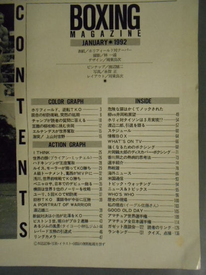 ボクシングマガジン281