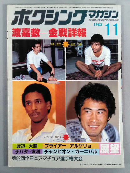ボクシングマガジン141