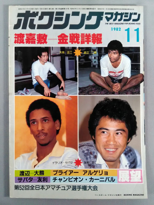 ボクシングマガジン141