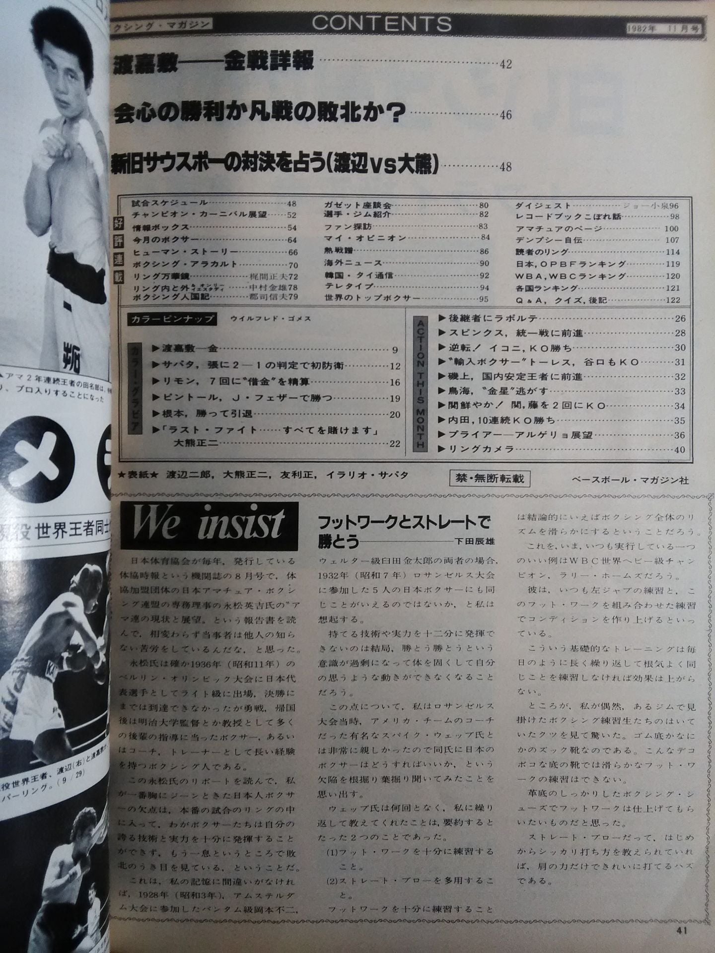ボクシングマガジン141