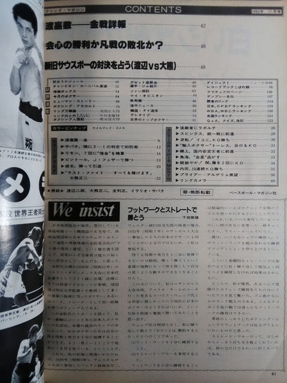 ボクシングマガジン141