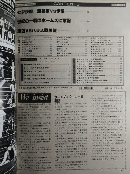 ボクシングマガジン138