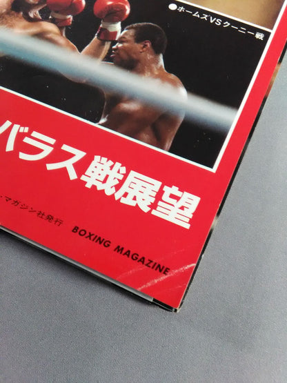 ボクシングマガジン138