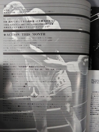 ボクシングマガジン62