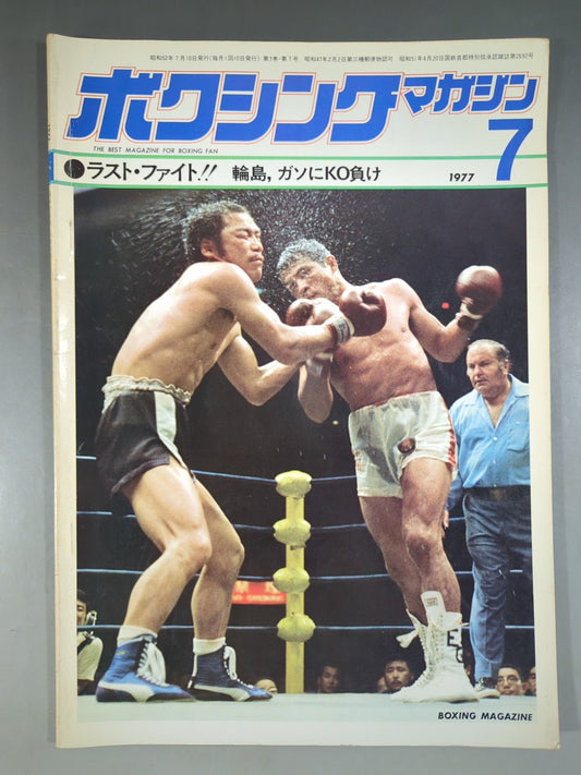ボクシングマガジン71