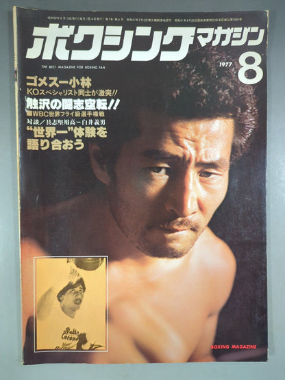 ボクシングマガジン72
