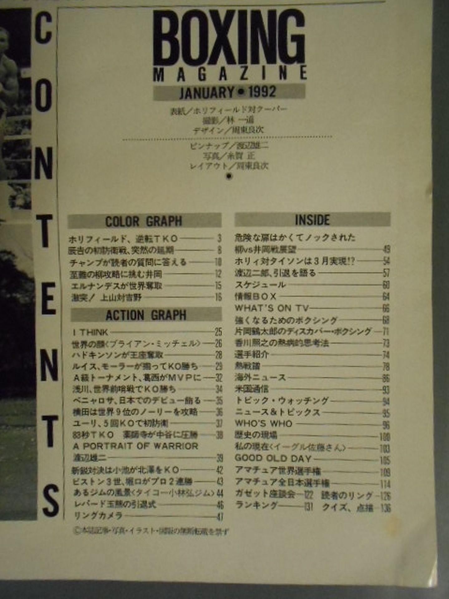 ボクシングマガジン281