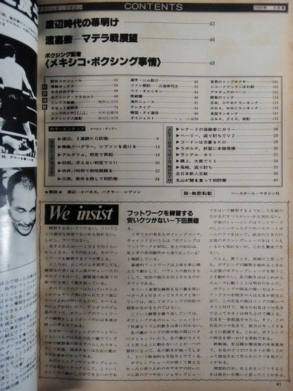 ボクシングマガジン148