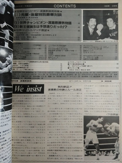 ボクシングマガジン130