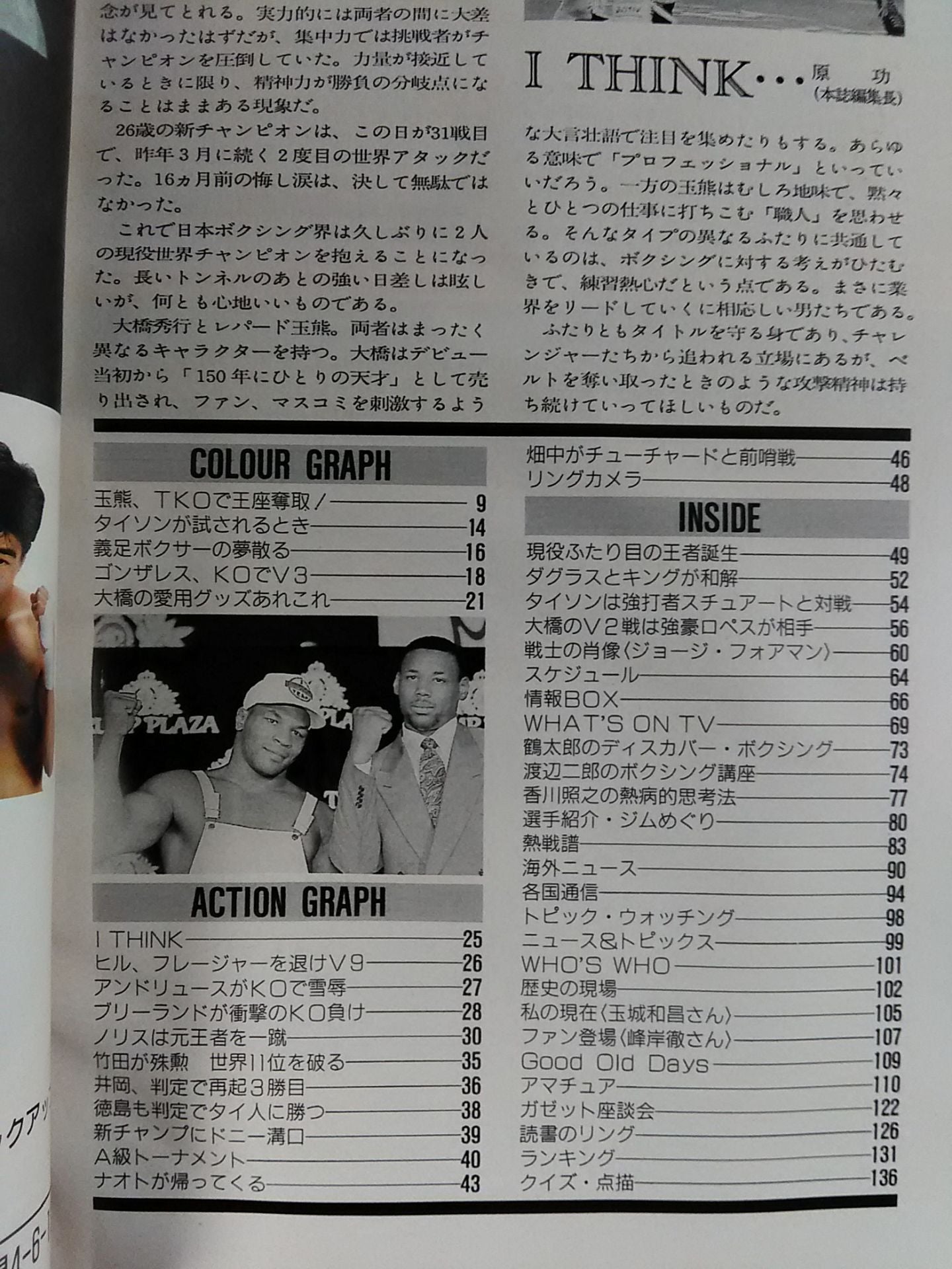 ボクシングマガジン264