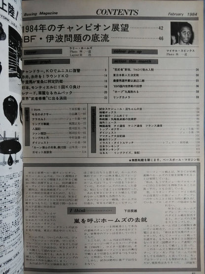 ボクシングマガジン163