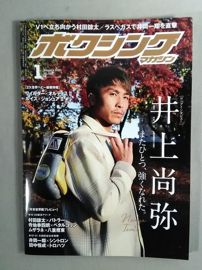 ボクシングマガジン635