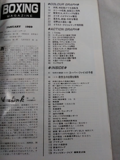 ボクシングマガジン240