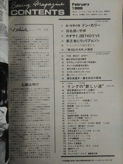 ボクシングマガジン195