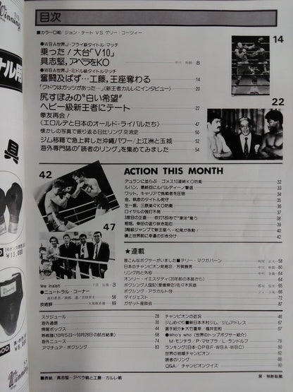 ボクシングマガジン101