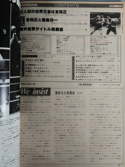 ボクシングマガジン136