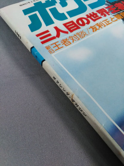 ボクシングマガジン136