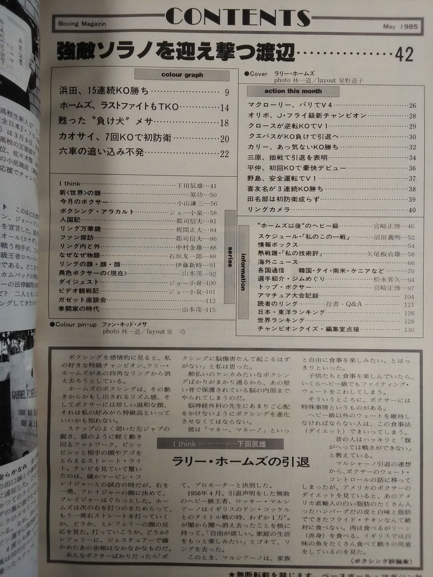 ボクシングマガジン184