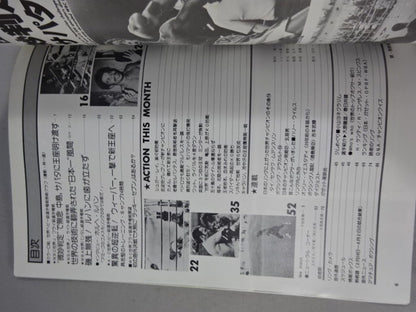 ボクシングマガジン106