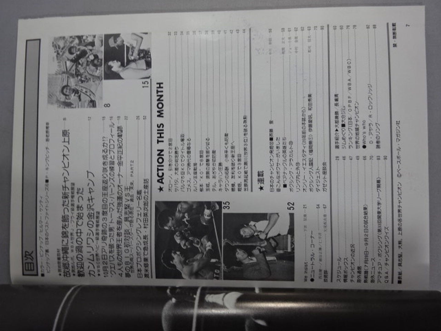 ボクシングマガジン111