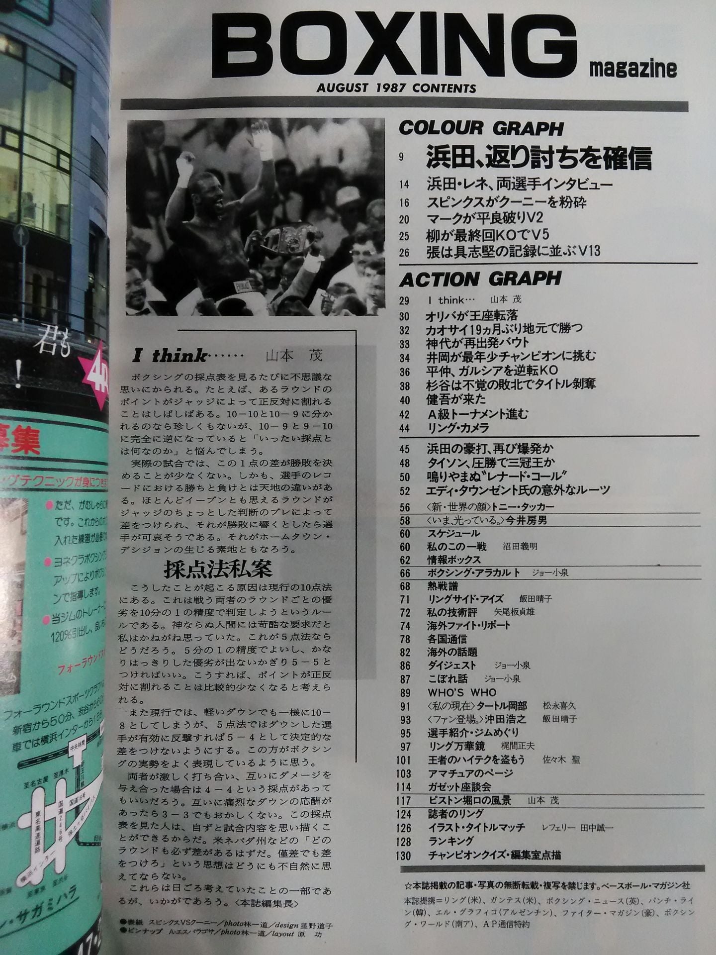 ボクシングマガジン219