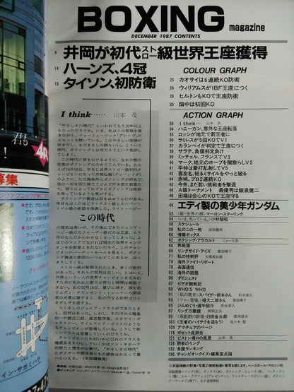 ボクシングマガジン224