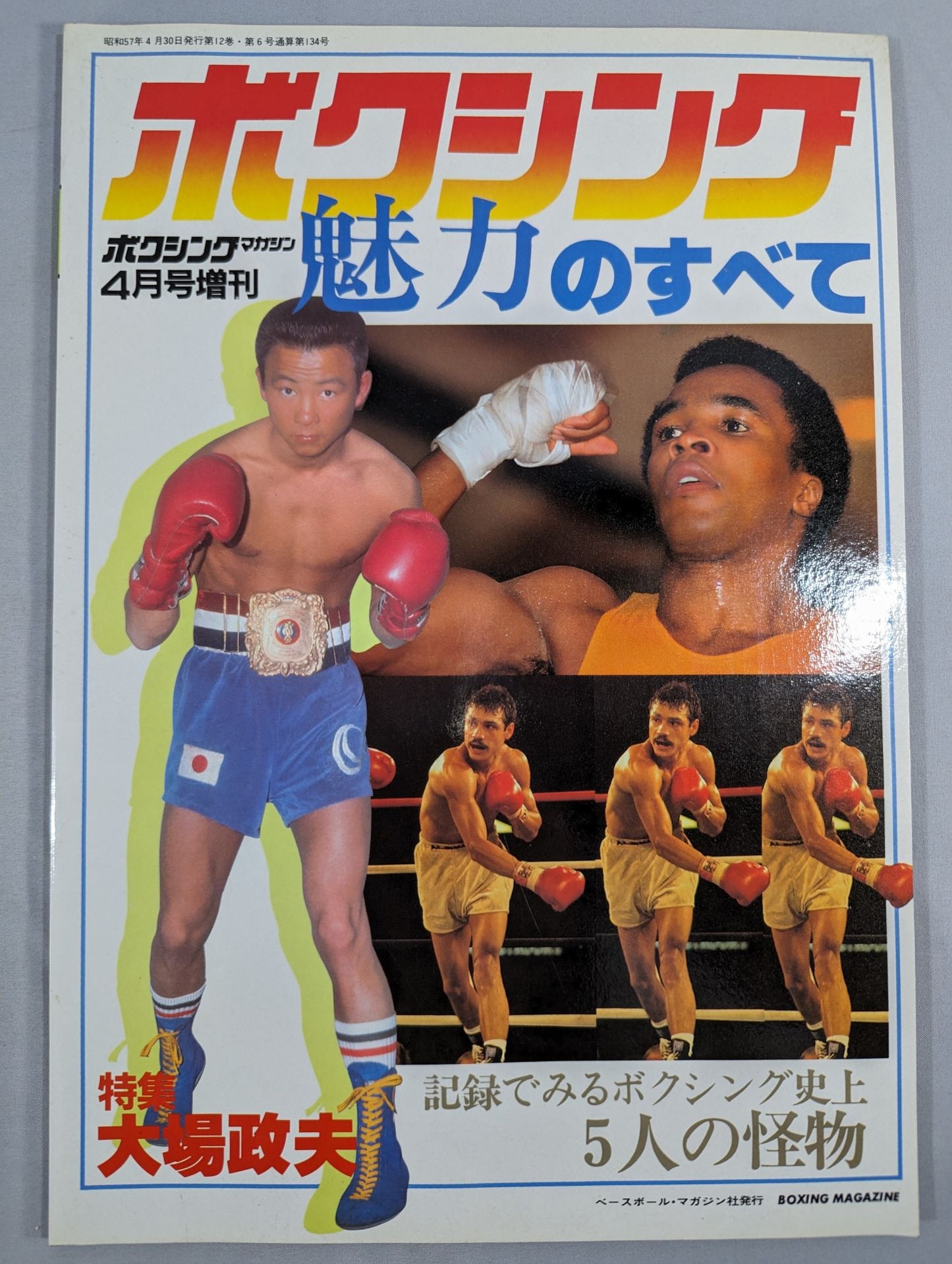 ★ All ★ About Boxing Charm Boxing Magazine 134