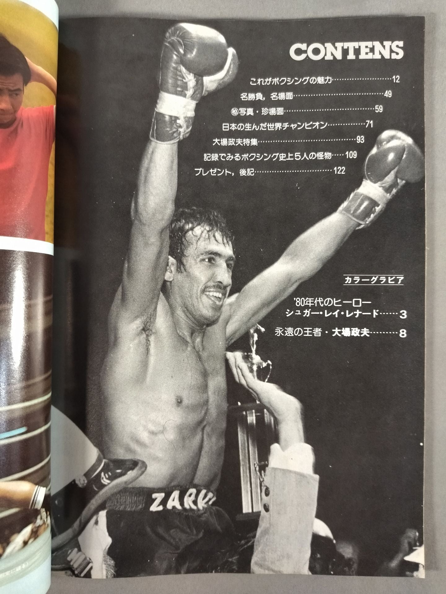 ★ All ★ About Boxing Charm Boxing Magazine 134