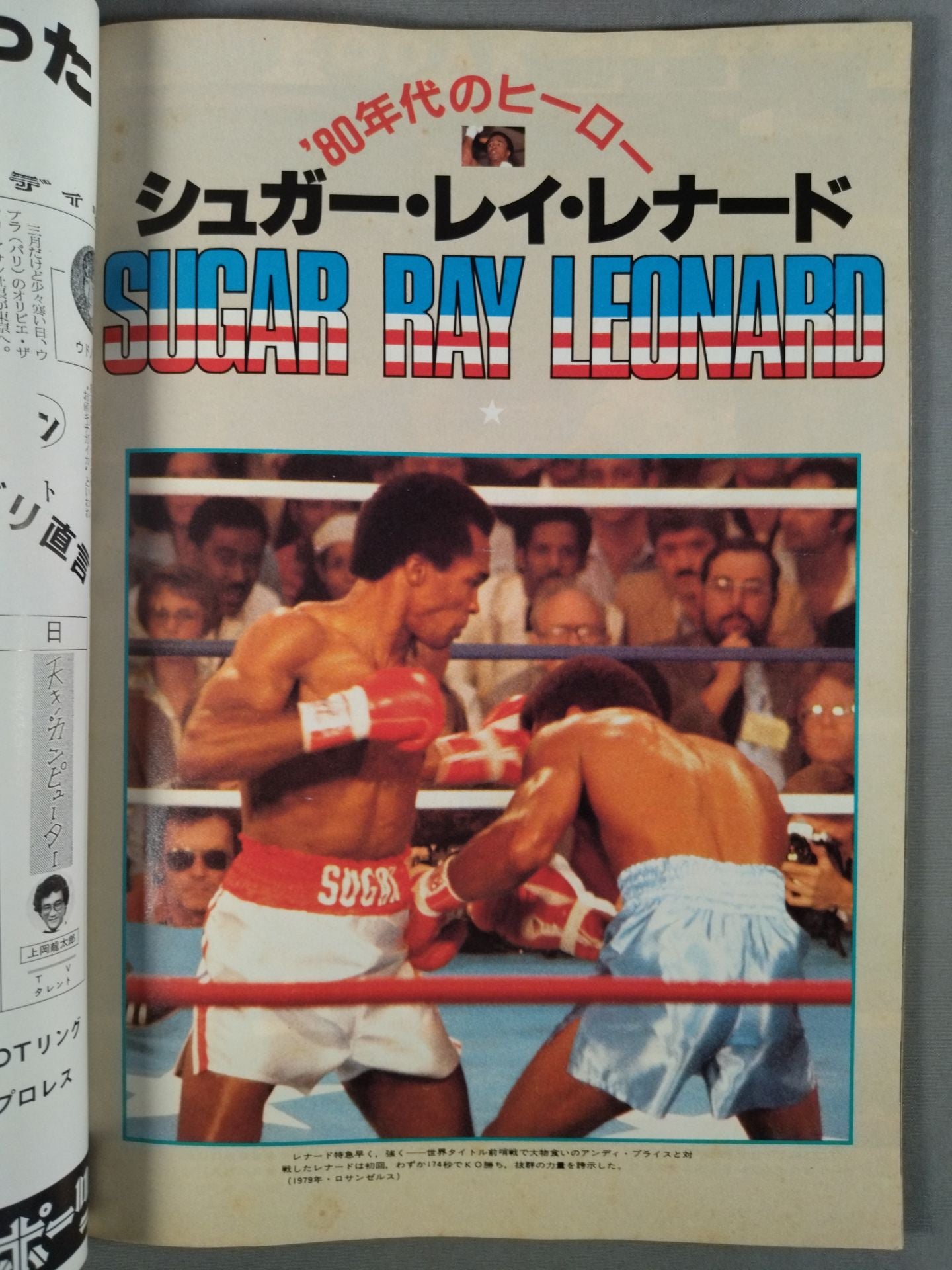 ★ All ★ About Boxing Charm Boxing Magazine 134
