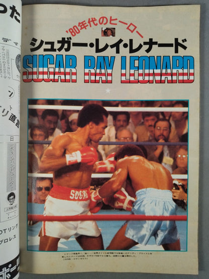 ★ All ★ About Boxing Charm Boxing Magazine 134