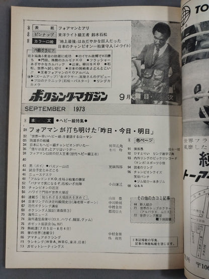 ボクシングマガジン24