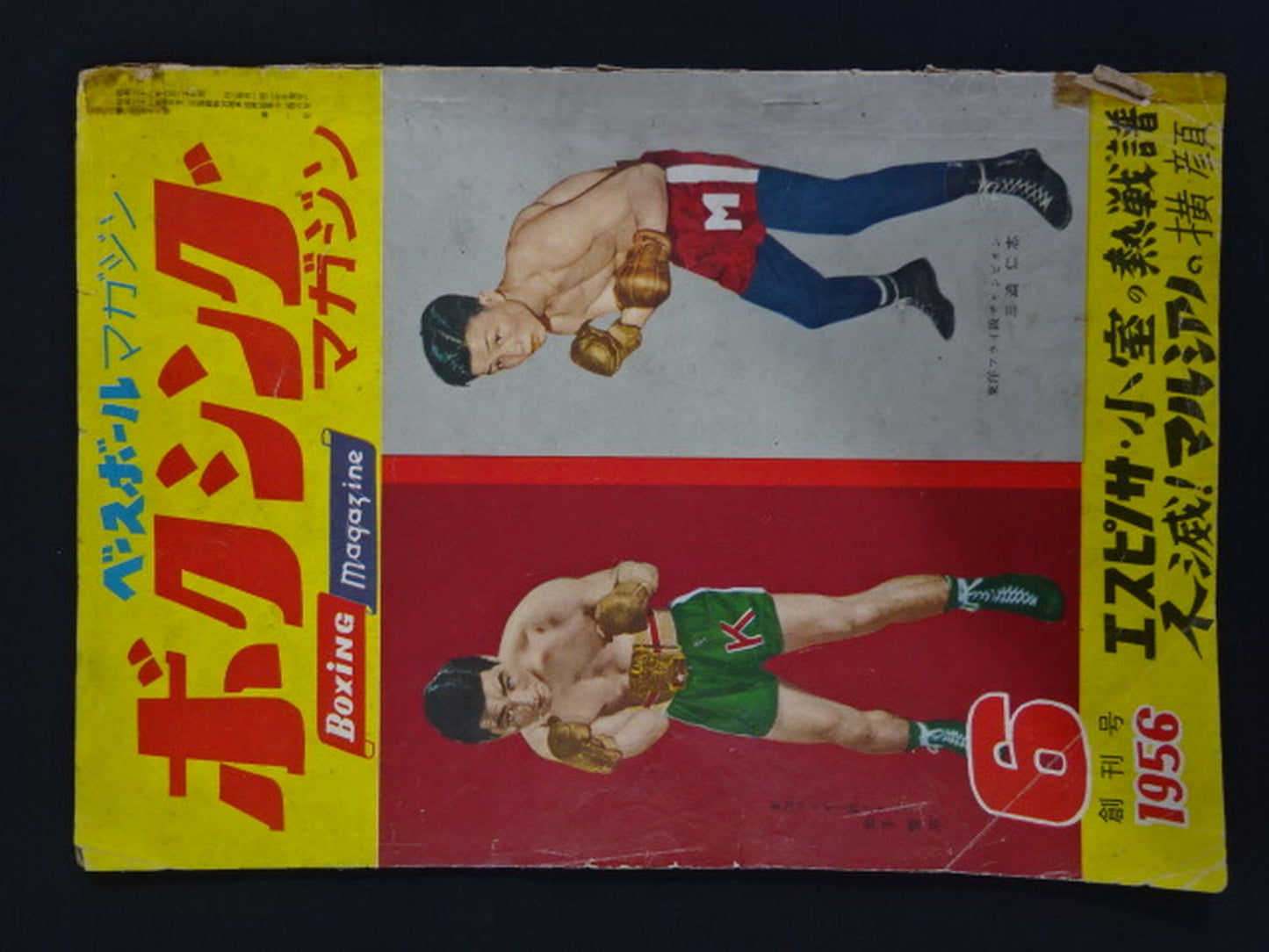 ★ First issue Boxing ★ Magazine 1