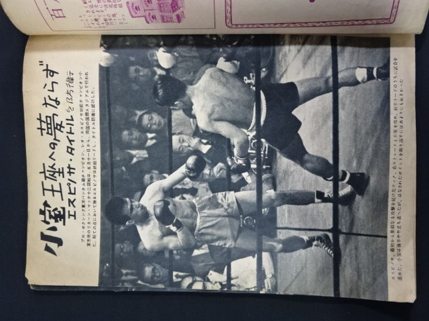 ★ First issue Boxing ★ Magazine 1