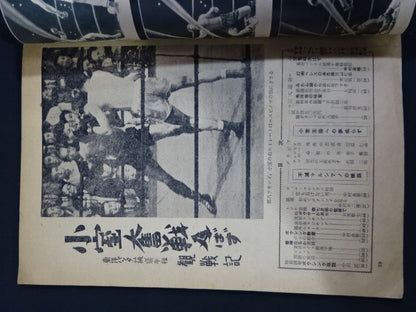 ★ First issue Boxing ★ Magazine 1