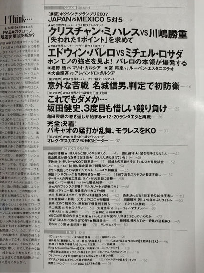 ボクシングマガジン475