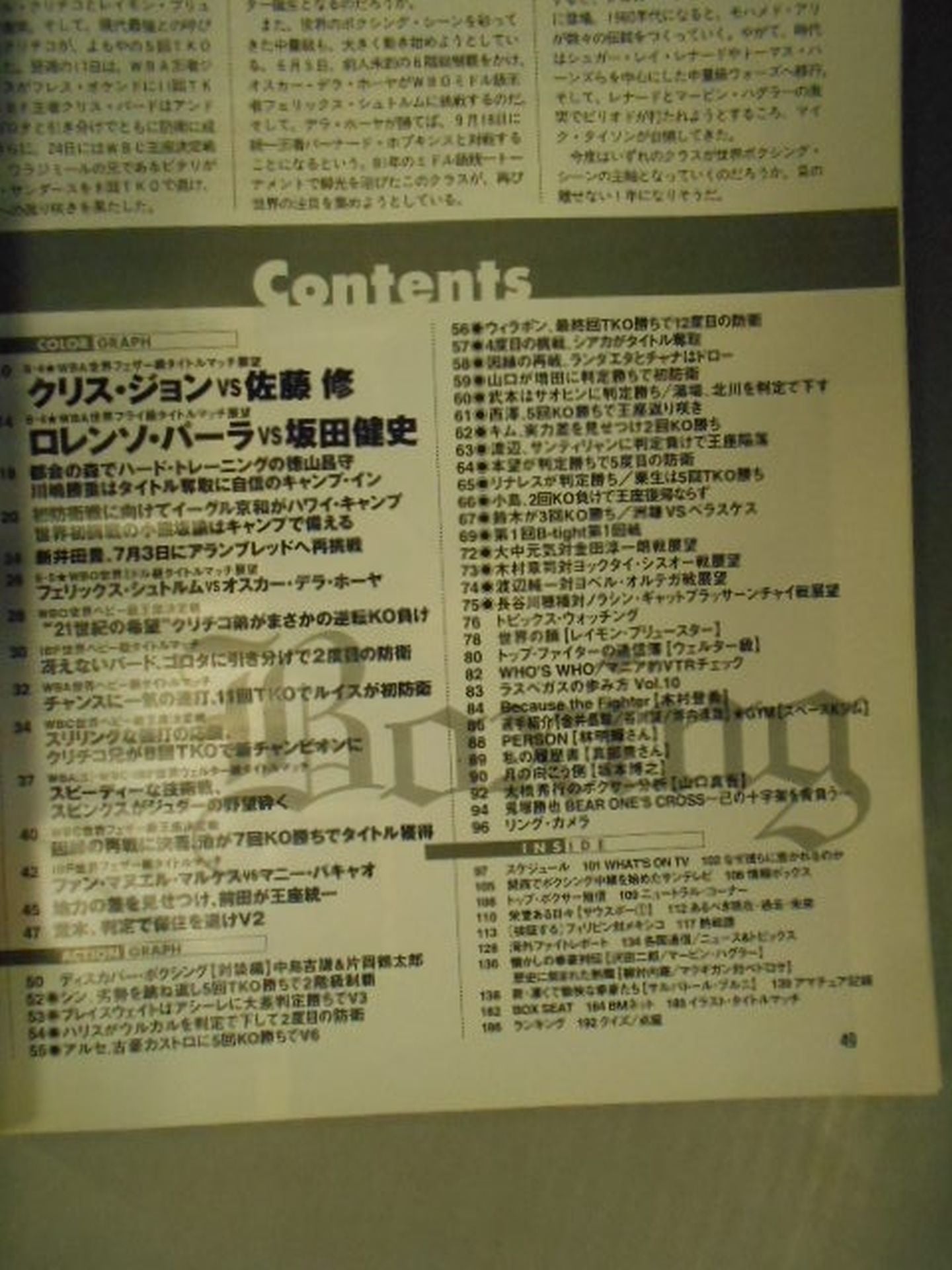 ボクシングマガジン444