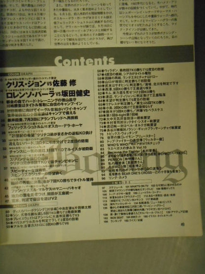 ボクシングマガジン444