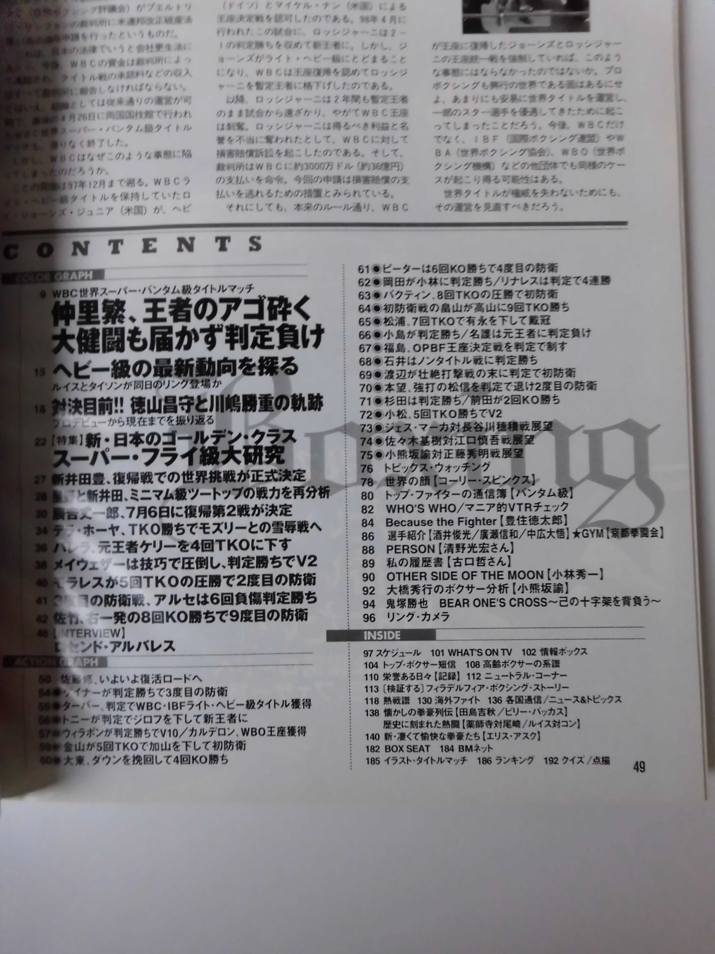 ボクシングマガジン432